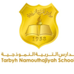 مدارس التربية النموذجية3